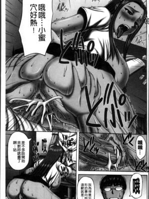 [榊歌丸] 猥亵交尾 [中国翻訳][薄码]_Waisetsu_Koub_098