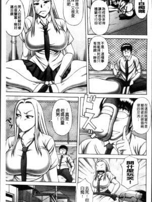 [榊歌丸] 猥亵交尾 [中国翻訳][薄码]_Waisetsu_Koub_100