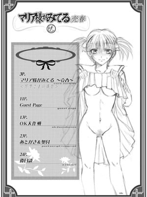[ありすの宝箱 (水龍敬)] マ○ア様がみてる売春 Ⅰ-Ⅹ+特典 (マリア様がみてる)[中国翻訳][無修正]_003