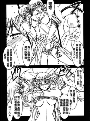 [ありすの宝箱 (水龍敬)] マ○ア様がみてる売春 Ⅰ-Ⅹ+特典 (マリア様がみてる)[中国翻訳][無修正]_016