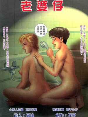 《老婆仔》 Dearling (full)