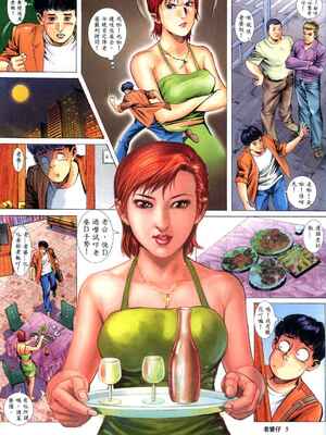 《老婆仔》 Dearling (full)_004_LBT1_Page_04