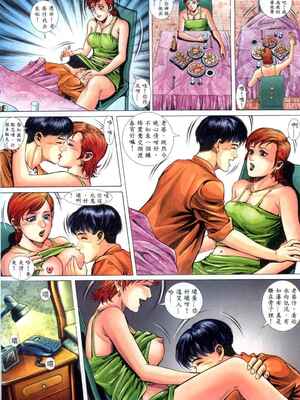 《老婆仔》 Dearling (full)_007_LBT1_Page_07