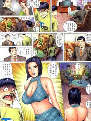 《老婆仔》 Dearling (full)_015_LBT1_Page_15