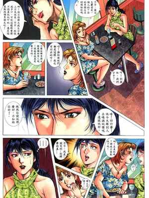 《老婆仔》 Dearling (full)_060_LBT2_Page_28
