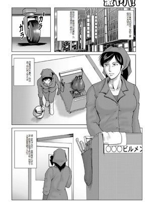 [宇美山ミサキ] 三十路浮気妻01 [DL版] [中国翻訳]_003