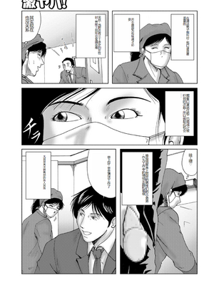 [宇美山ミサキ] 三十路浮気妻01 [DL版] [中国翻訳]_004