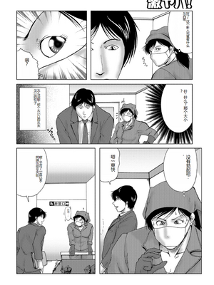 [宇美山ミサキ] 三十路浮気妻01 [DL版] [中国翻訳]_005