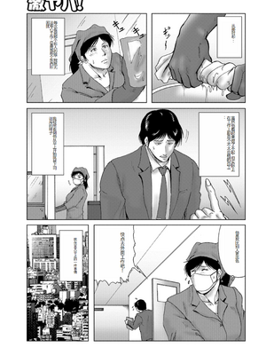 [宇美山ミサキ] 三十路浮気妻01 [DL版] [中国翻訳]_006
