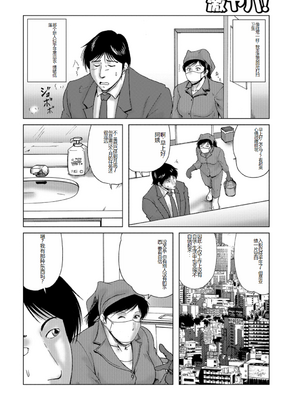 [宇美山ミサキ] 三十路浮気妻01 [DL版] [中国翻訳]_007