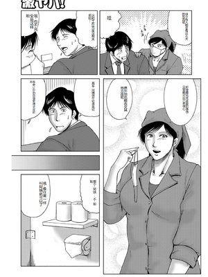 [宇美山ミサキ] 三十路浮気妻01 [DL版] [中国翻訳]_008