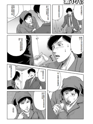 [宇美山ミサキ] 三十路浮気妻01 [DL版] [中国翻訳]_009
