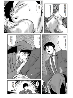 [宇美山ミサキ] 三十路浮気妻01 [DL版] [中国翻訳]_010