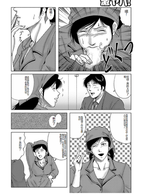 [宇美山ミサキ] 三十路浮気妻01 [DL版] [中国翻訳]_011