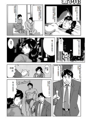 [宇美山ミサキ] 三十路浮気妻01 [DL版] [中国翻訳]_021