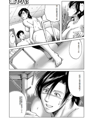 [宇美山ミサキ] 三十路浮気妻01 [DL版] [中国翻訳]_044