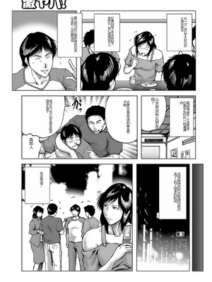 [宇美山ミサキ] 三十路浮気妻01 [DL版] [中国翻訳]_070
