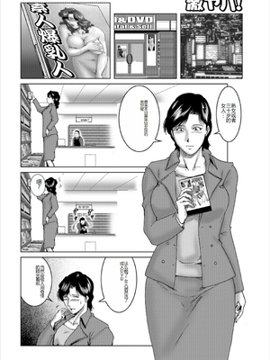 [宇美山ミサキ] 三十路浮気妻01 [DL版] [中国翻訳]_083