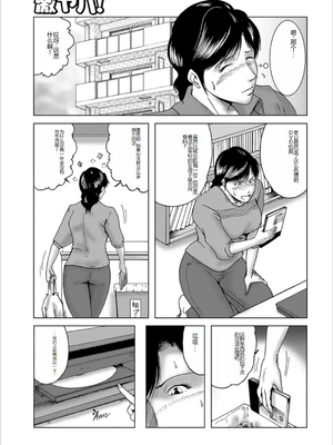 [宇美山ミサキ] 三十路浮気妻01 [DL版] [中国翻訳]_084