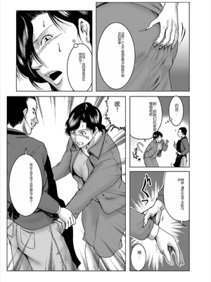 [宇美山ミサキ] 三十路浮気妻01 [DL版] [中国翻訳]_089