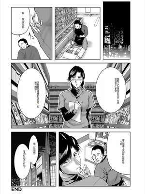[宇美山ミサキ] 三十路浮気妻01 [DL版] [中国翻訳]_097