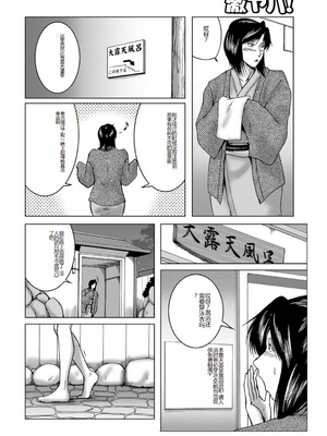 [宇美山ミサキ] 三十路浮気妻01 [DL版] [中国翻訳]_103