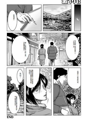 [宇美山ミサキ] 三十路浮気妻01 [DL版] [中国翻訳]_113