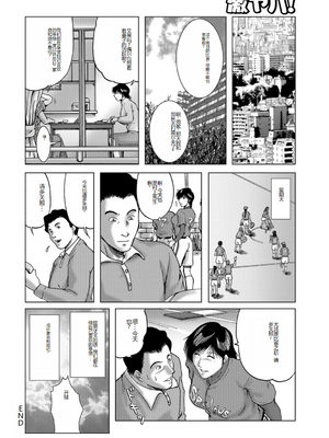 [宇美山ミサキ] 三十路浮気妻01 [DL版] [中国翻訳]_145