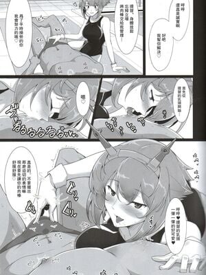 [ほっけばいん! (はるこん)] 愛しの競泳水着インストラクター 戦艦陸奥+長門 (艦隊これくしょん-艦これ-)[中国翻訳]_011