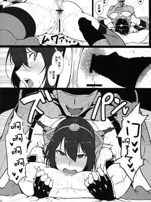 [ほっけばいん! (はるこん)] 愛しの競泳水着インストラクター 戦艦陸奥+長門 (艦隊これくしょん-艦これ-)[中国翻訳]_051