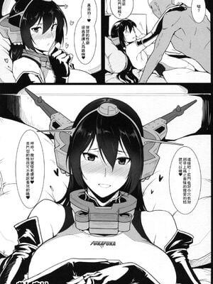 [ほっけばいん! (はるこん)] 愛しの競泳水着インストラクター 戦艦陸奥+長門 (艦隊これくしょん-艦これ-)[中国翻訳]_057