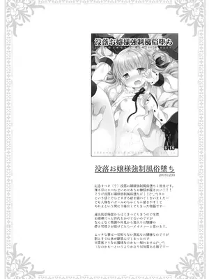 [CHRONOLOG (桜沢いづみ)] 没落お嬢様+α総集編 桜沢いづみSide_005