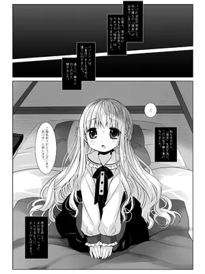 [CHRONOLOG (桜沢いづみ)] 没落お嬢様+α総集編 桜沢いづみSide_006