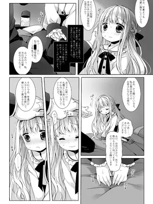[CHRONOLOG (桜沢いづみ)] 没落お嬢様+α総集編 桜沢いづみSide_007
