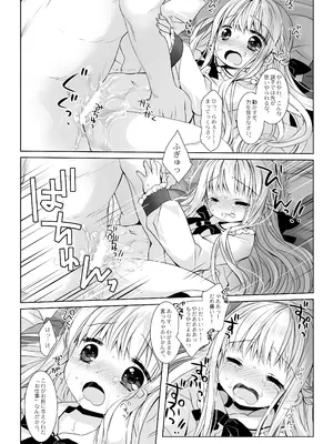 [CHRONOLOG (桜沢いづみ)] 没落お嬢様+α総集編 桜沢いづみSide_011