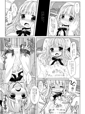 [CHRONOLOG (桜沢いづみ)] 没落お嬢様+α総集編 桜沢いづみSide_012