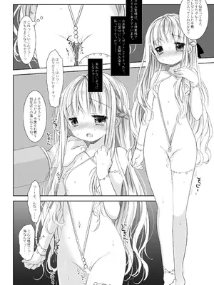 [CHRONOLOG (桜沢いづみ)] 没落お嬢様+α総集編 桜沢いづみSide_027