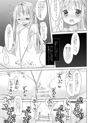 [CHRONOLOG (桜沢いづみ)] 没落お嬢様+α総集編 桜沢いづみSide_028