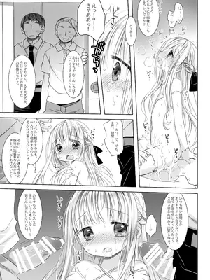 [CHRONOLOG (桜沢いづみ)] 没落お嬢様+α総集編 桜沢いづみSide_030