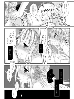 [CHRONOLOG (桜沢いづみ)] 没落お嬢様+α総集編 桜沢いづみSide_035