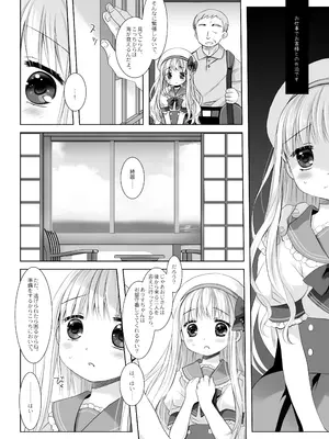 [CHRONOLOG (桜沢いづみ)] 没落お嬢様+α総集編 桜沢いづみSide_039