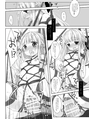 [CHRONOLOG (桜沢いづみ)] 没落お嬢様+α総集編 桜沢いづみSide_045