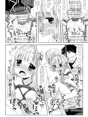 [CHRONOLOG (桜沢いづみ)] 没落お嬢様+α総集編 桜沢いづみSide_051