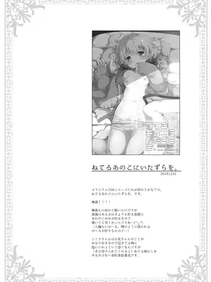 [CHRONOLOG (桜沢いづみ)] 没落お嬢様+α総集編 桜沢いづみSide_057