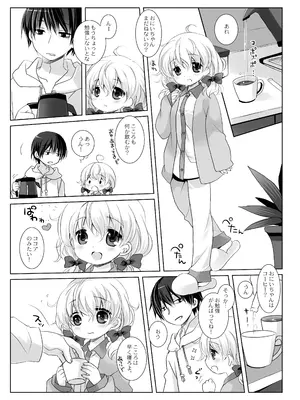 [CHRONOLOG (桜沢いづみ)] 没落お嬢様+α総集編 桜沢いづみSide_058