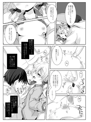 [CHRONOLOG (桜沢いづみ)] 没落お嬢様+α総集編 桜沢いづみSide_062