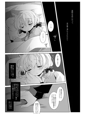 [CHRONOLOG (桜沢いづみ)] 没落お嬢様+α総集編 桜沢いづみSide_075
