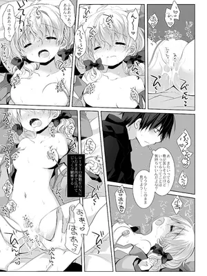 [CHRONOLOG (桜沢いづみ)] 没落お嬢様+α総集編 桜沢いづみSide_080