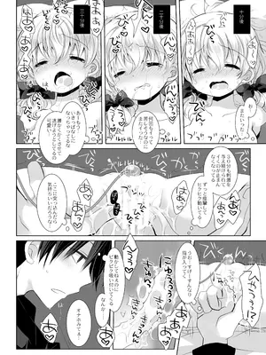 [CHRONOLOG (桜沢いづみ)] 没落お嬢様+α総集編 桜沢いづみSide_081