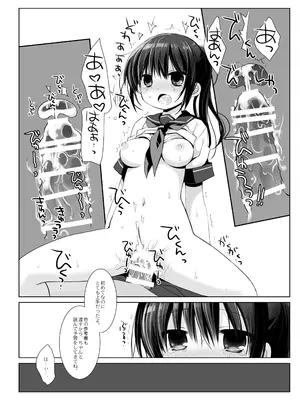 [CHRONOLOG (桜沢いづみ)] 没落お嬢様+α総集編 桜沢いづみSide_099